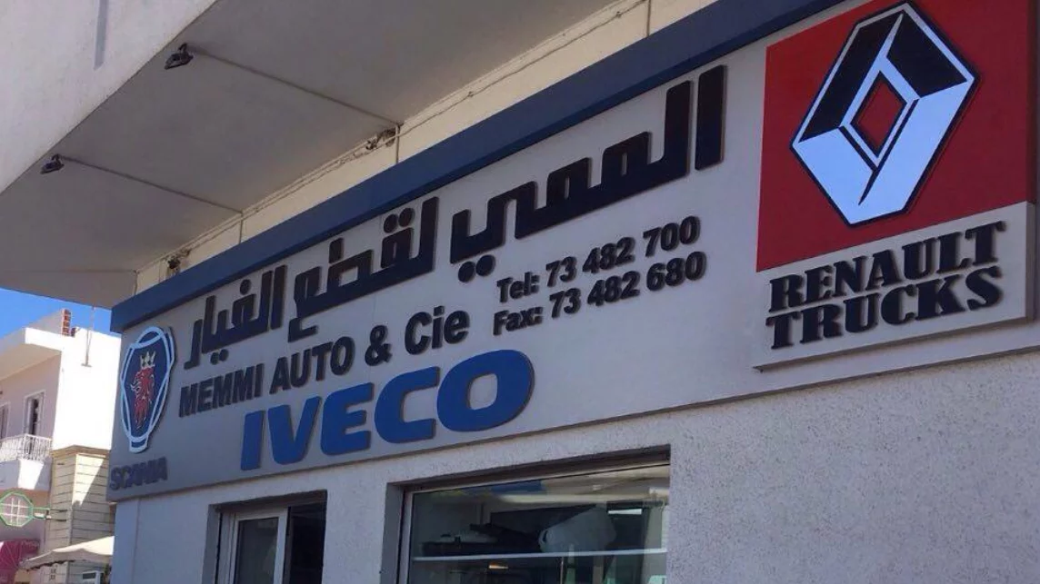 SOCIETE MEMMI AUTO - MONASTIR