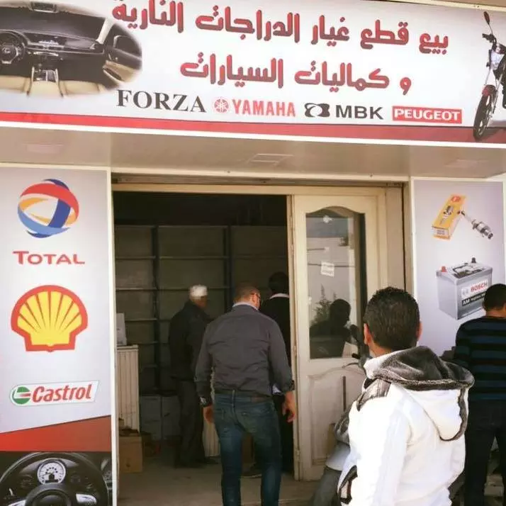 ELLOUZ ACCESSOIRES AUTOS ET MOTOS - SFAX