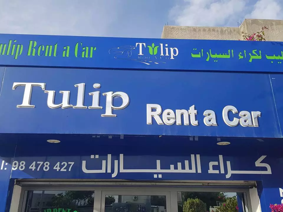 TULIP RENT CAR - AGENCE DE LOCATION DE VOITURES - BEN AROUS