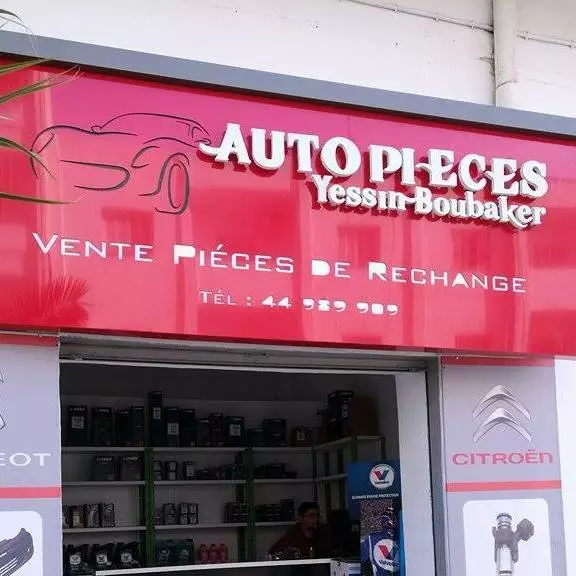 AUTO PIECES - SFAX