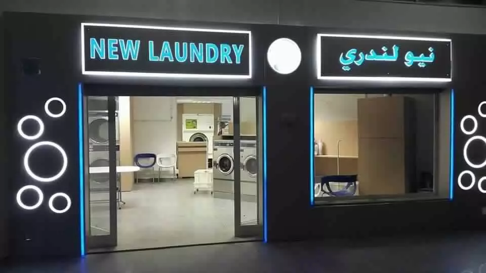 New LAUNDRY - BEN AROUS