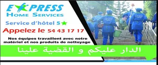 EXPRESS HOME SERVICES TUNISIE - RIADH EL ANDALOUS ARIANA