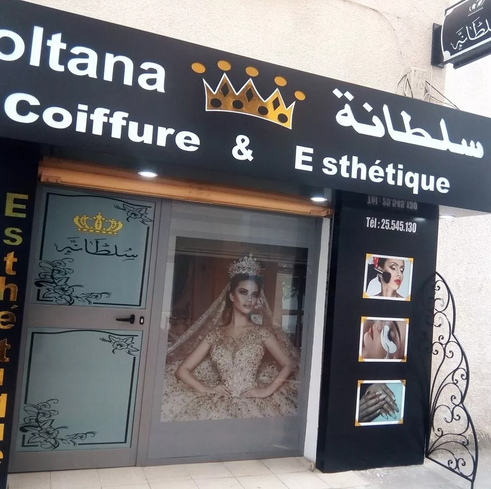 SULTANA ESTHETIQUE ET COIFFURE - TUNIS