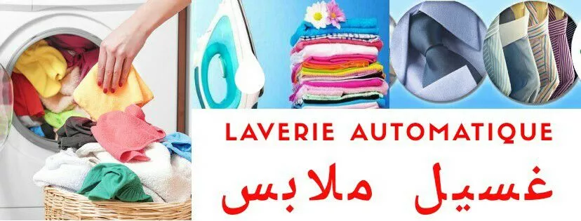 LAVERIE AUTOMATIQUE LLS - HAMMAM SOUSSE