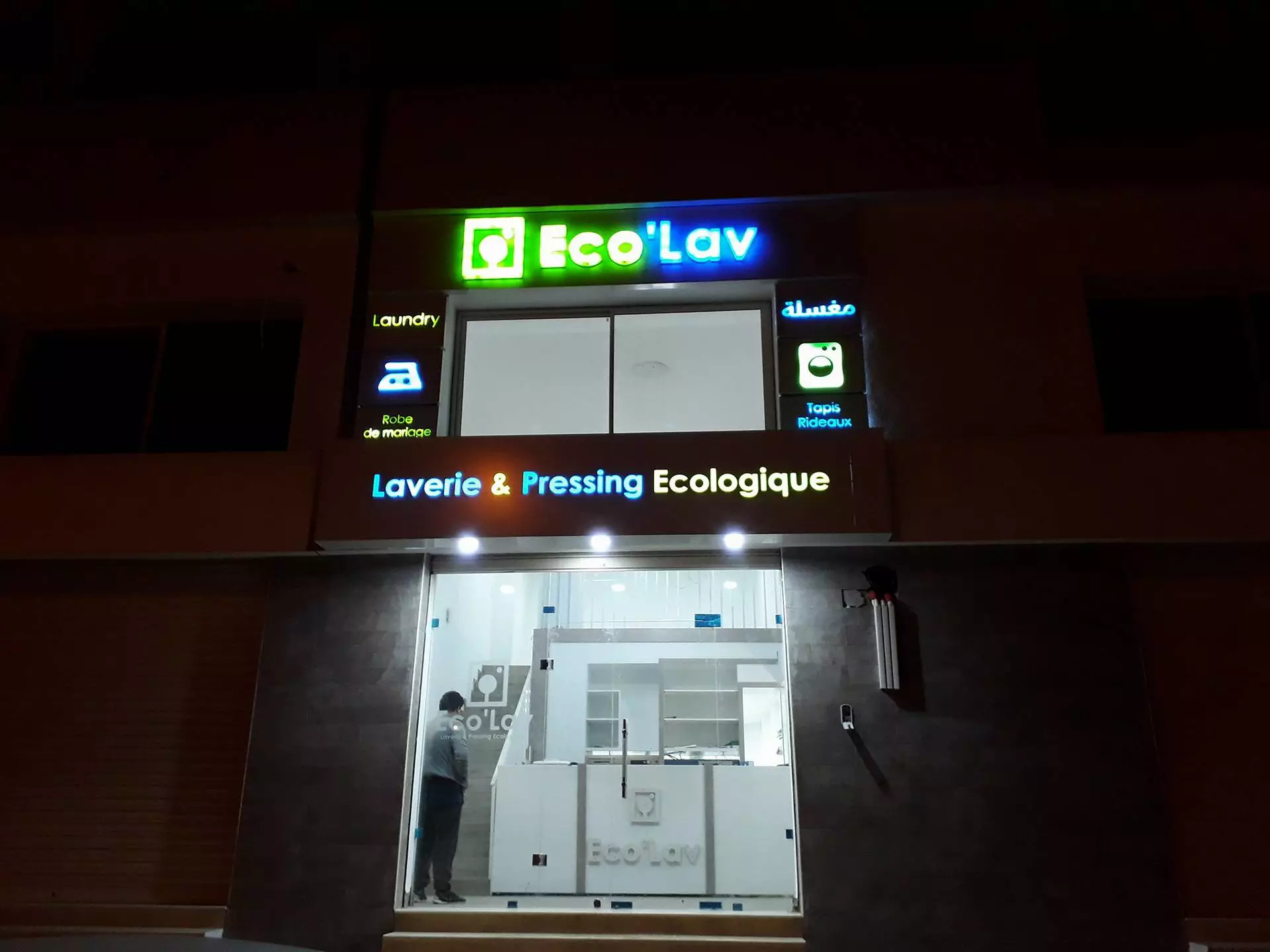 ECO'LAV MREZGA - LAVERIE & PRESSING ECOLOGIQUE - NABEUL