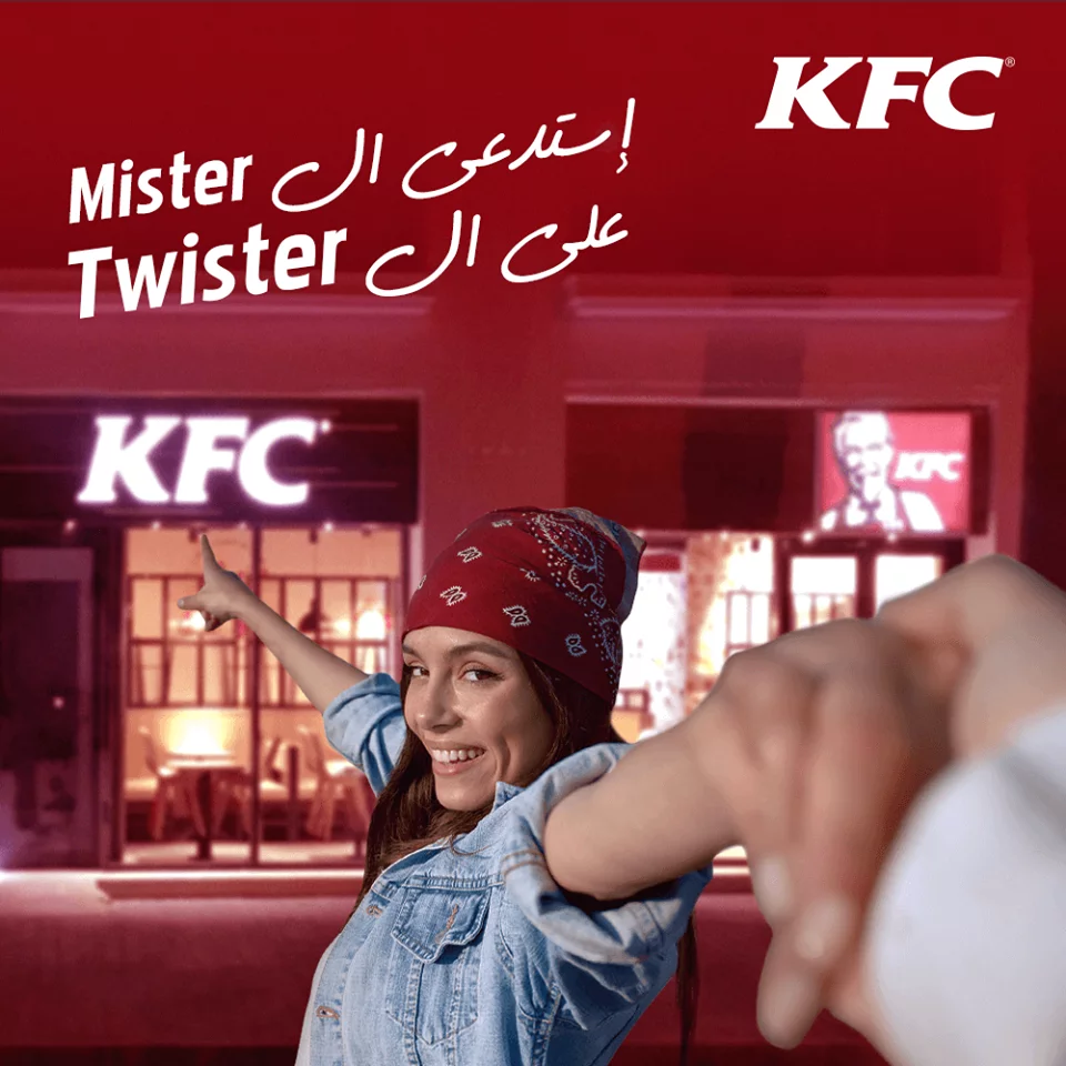 RESTAURANT KFC TUNISIE - LAC 1