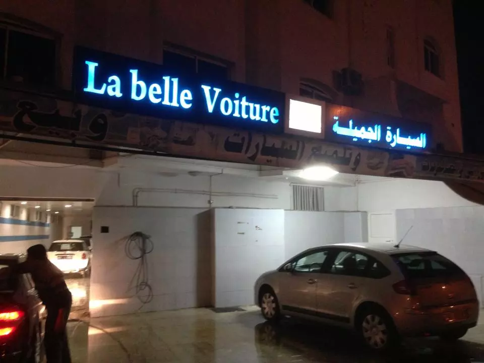 LA BELLE VOITURE - HAMMAM SOUSSE